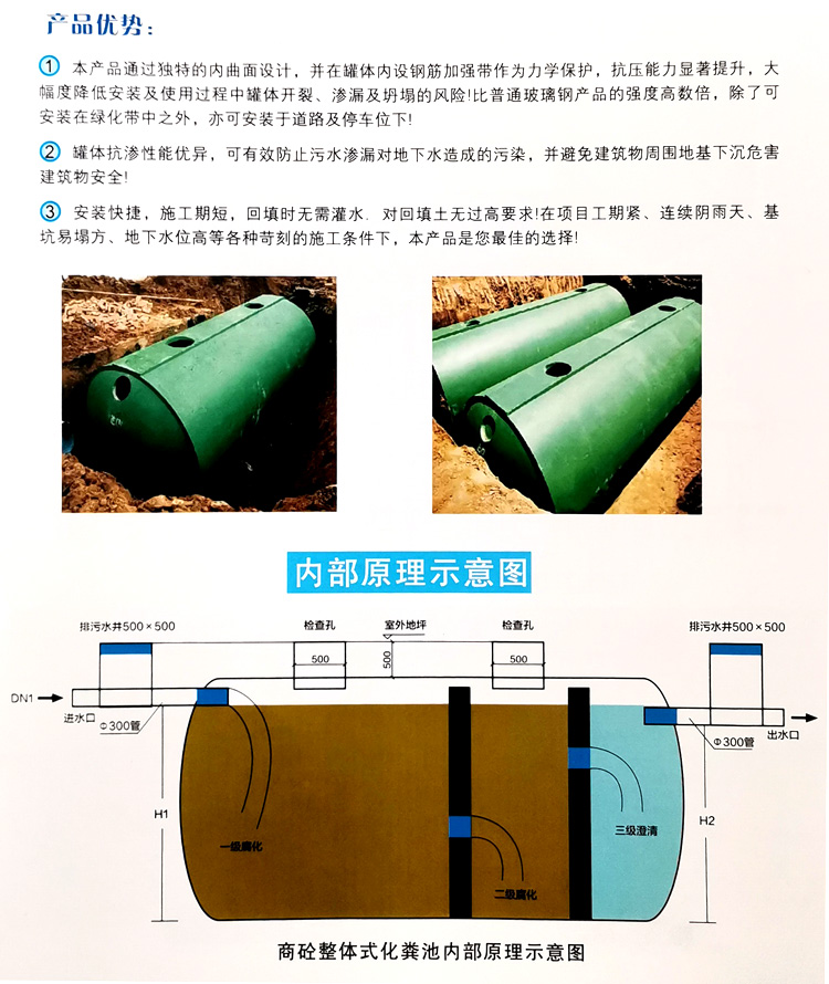 河南玻璃钢化粪池