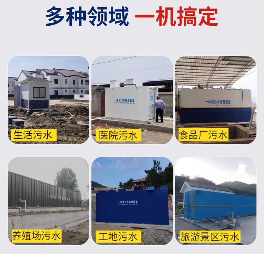 河南甘肃兰州地埋式污水处理设备厂家｜一体化埋地污水治理设备｜乡镇乡村厂区小区通用解决方案